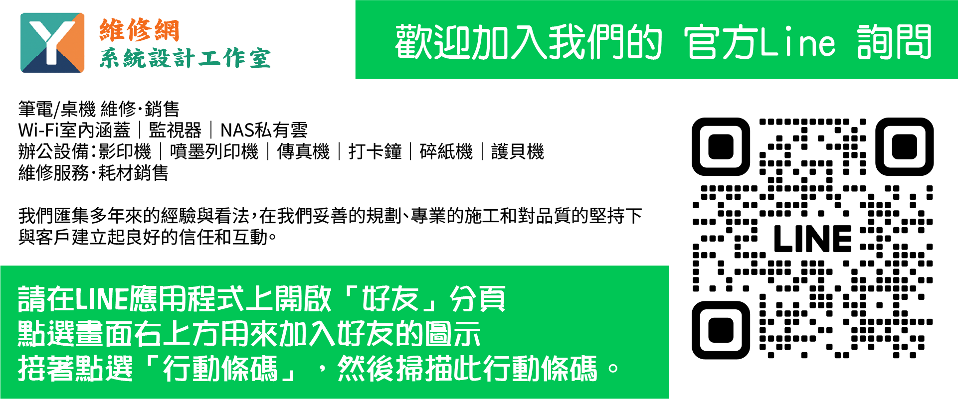NAS伺服器與備份 新竹維修網資訊工作室